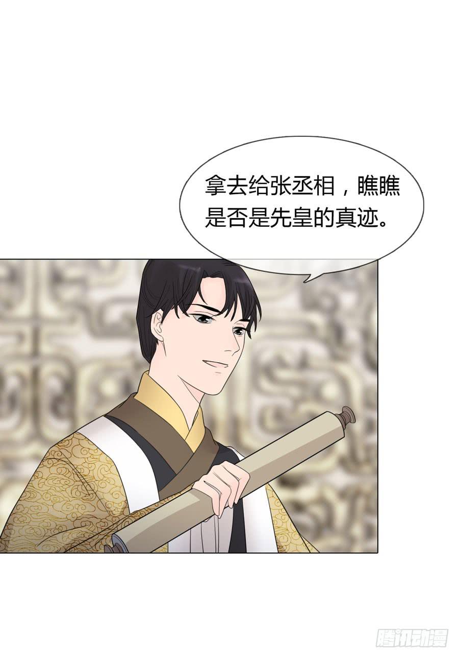 先皇遗诏28