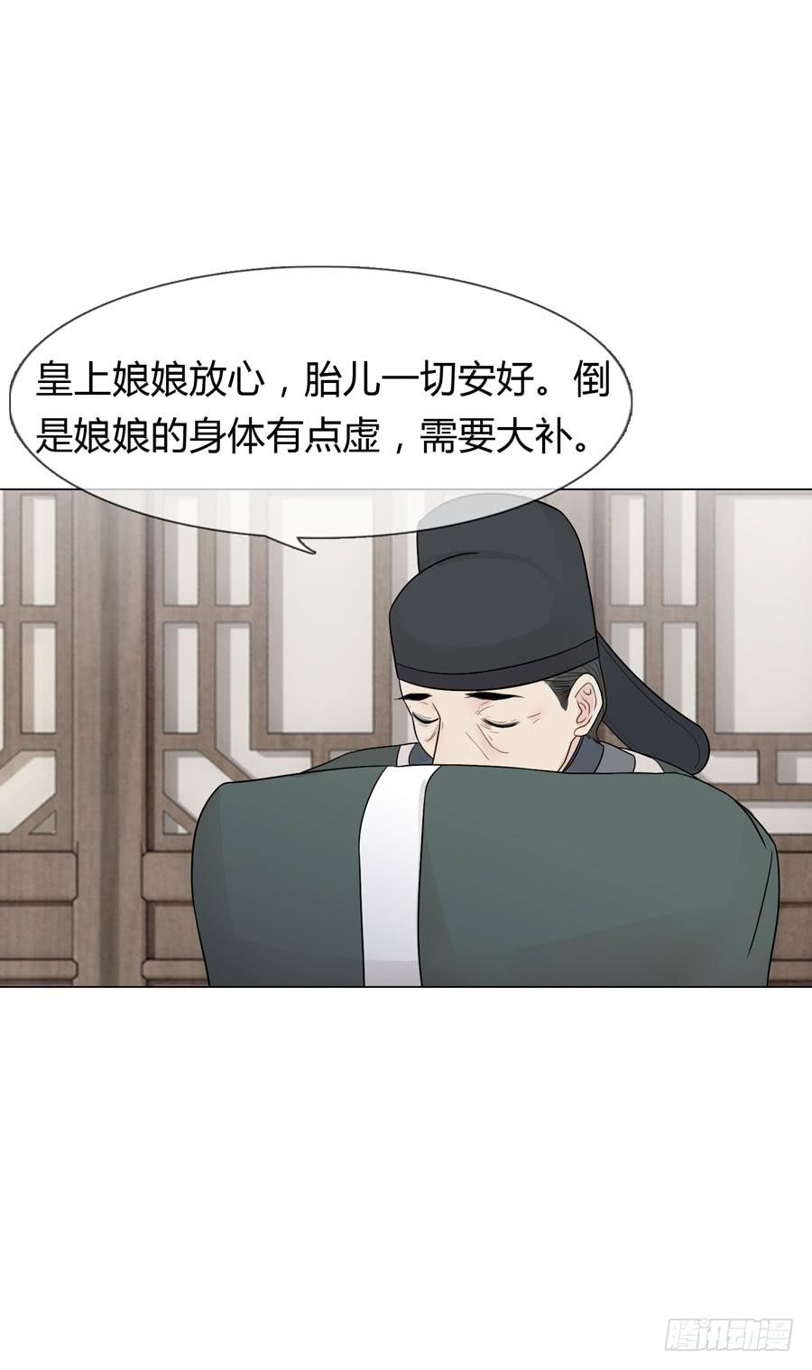 皇后的阴谋16