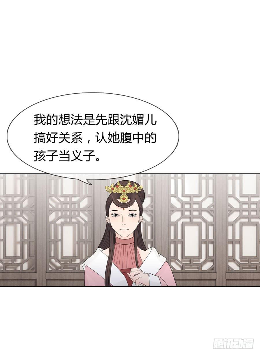 皇后的阴谋40
