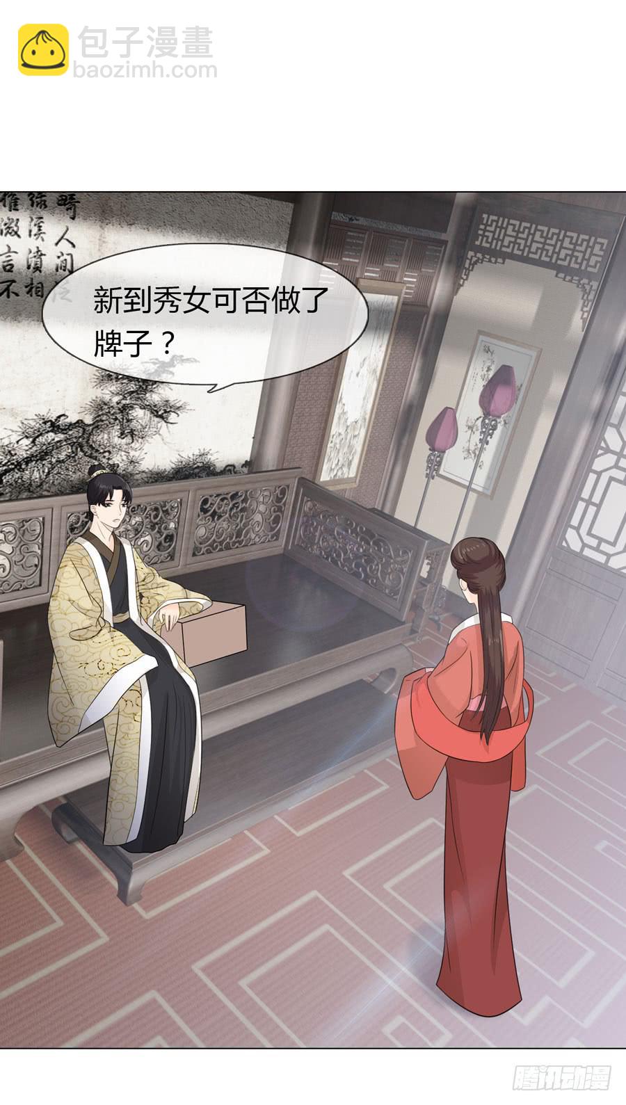 宣妃18