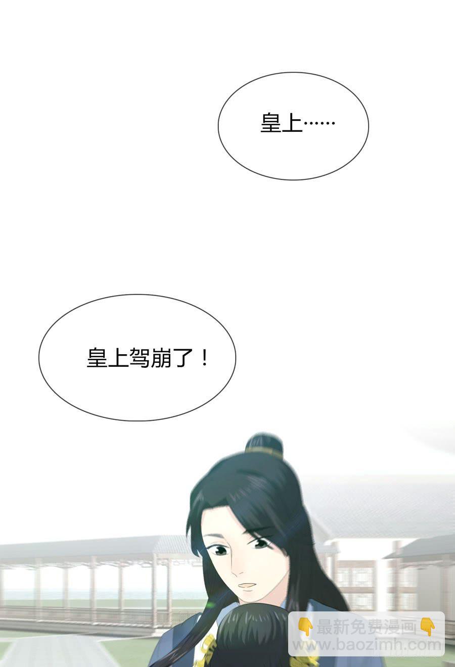 皇上驾崩39