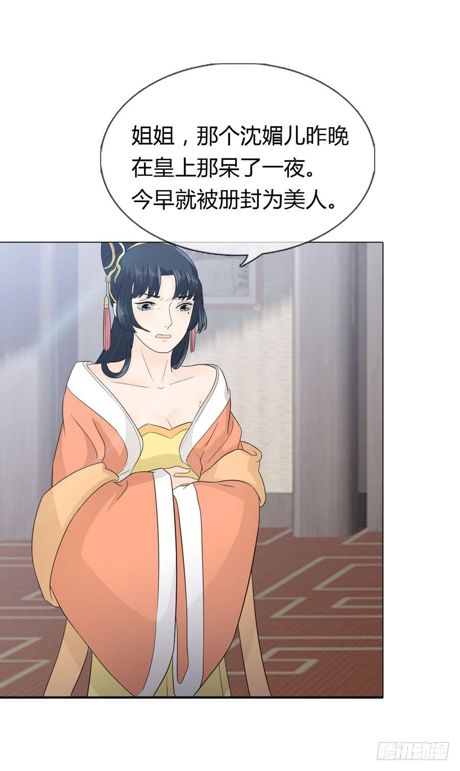 宣妃41