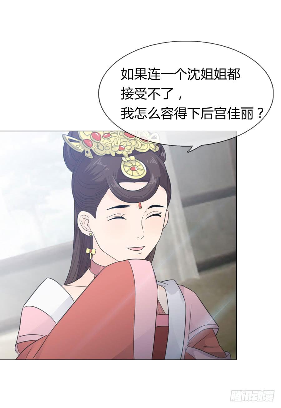 皇后的计划38