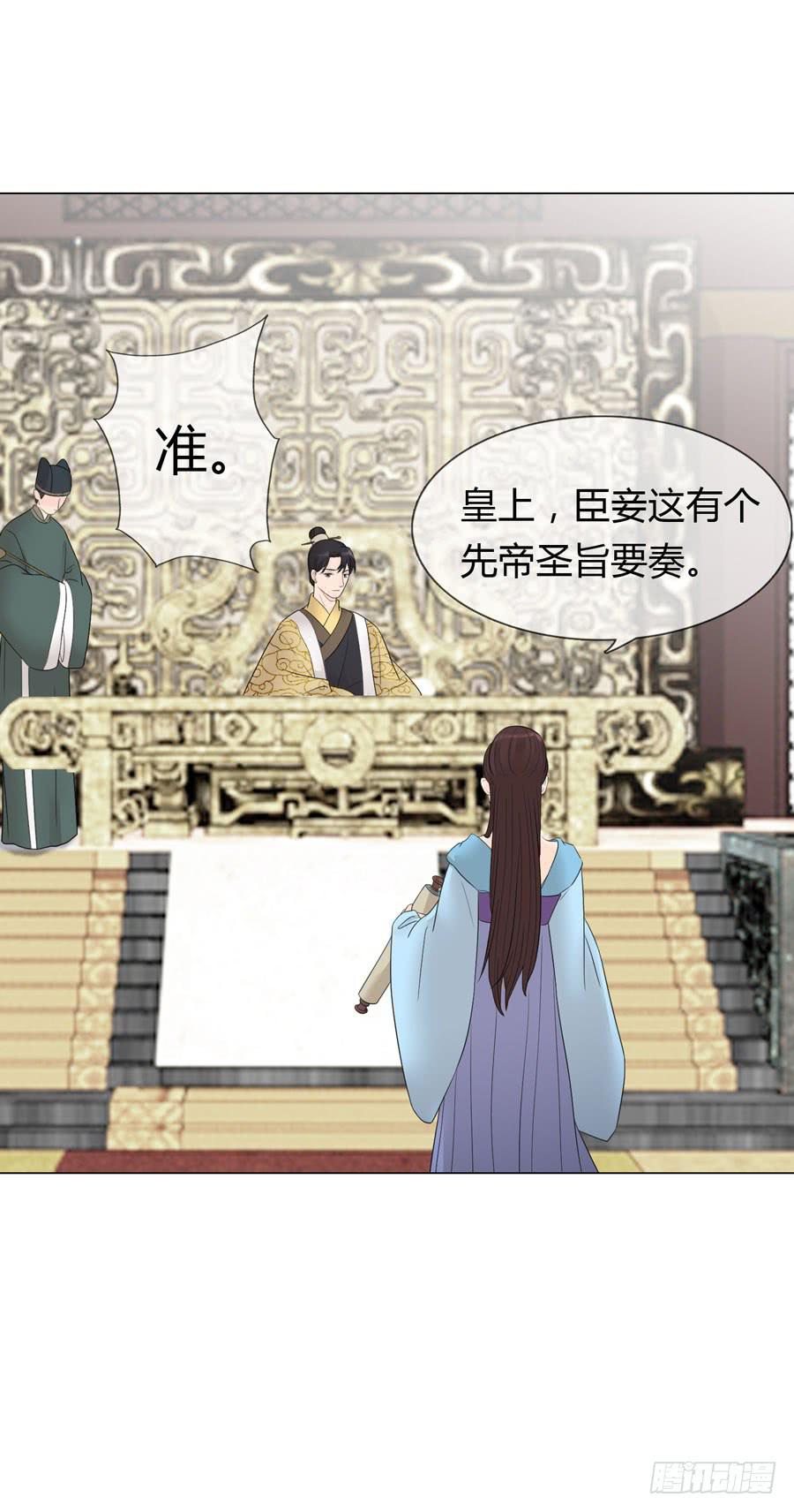 先皇遗诏22
