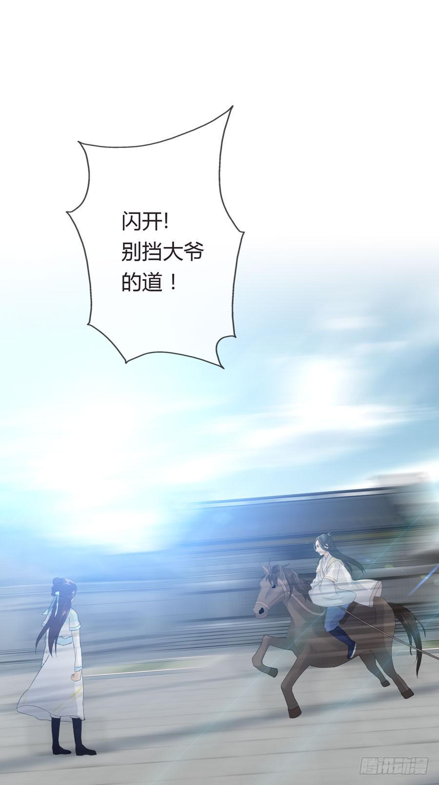 第四话 被迫出手12