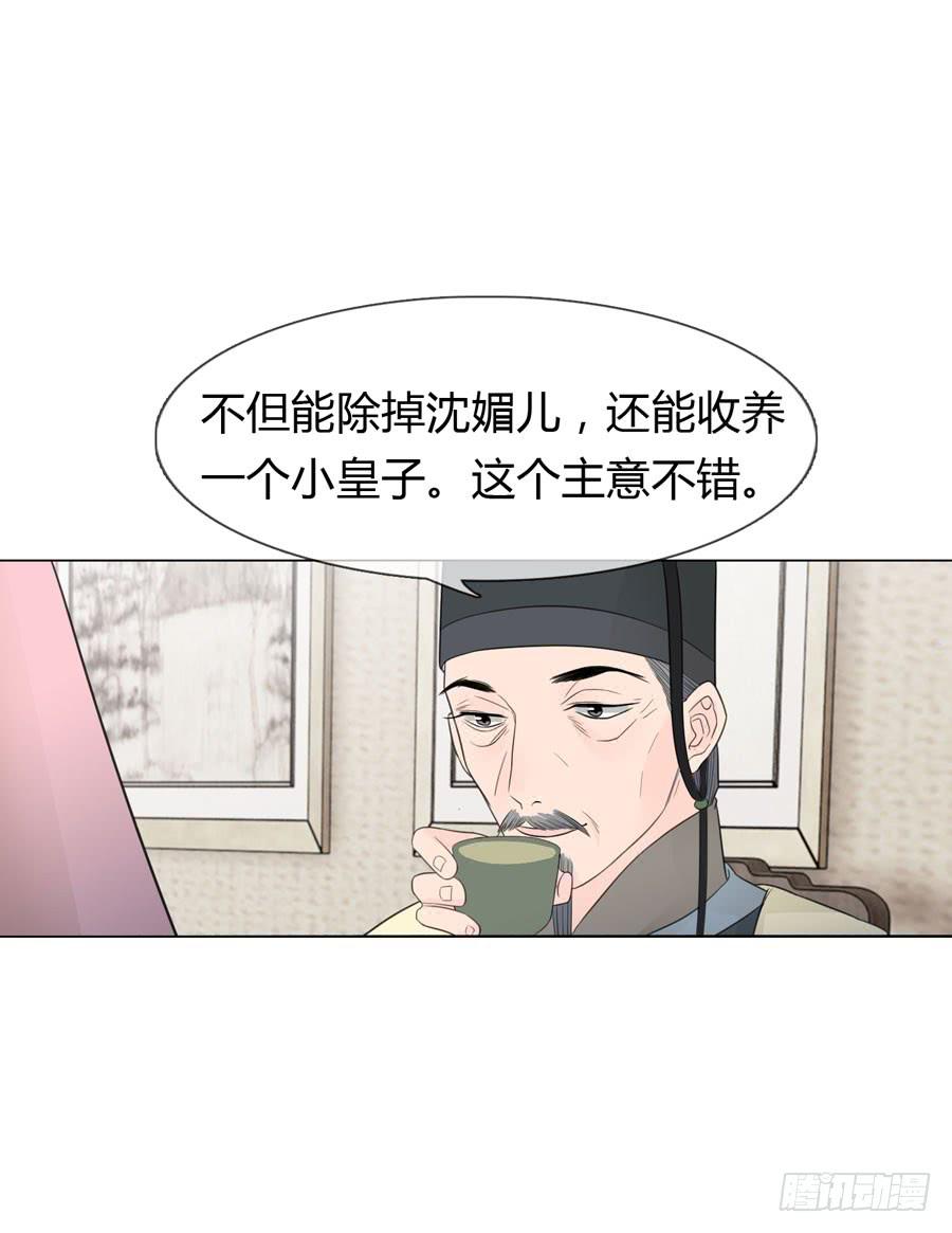 皇后的阴谋42