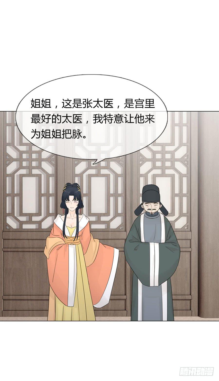 皇后的阴谋9
