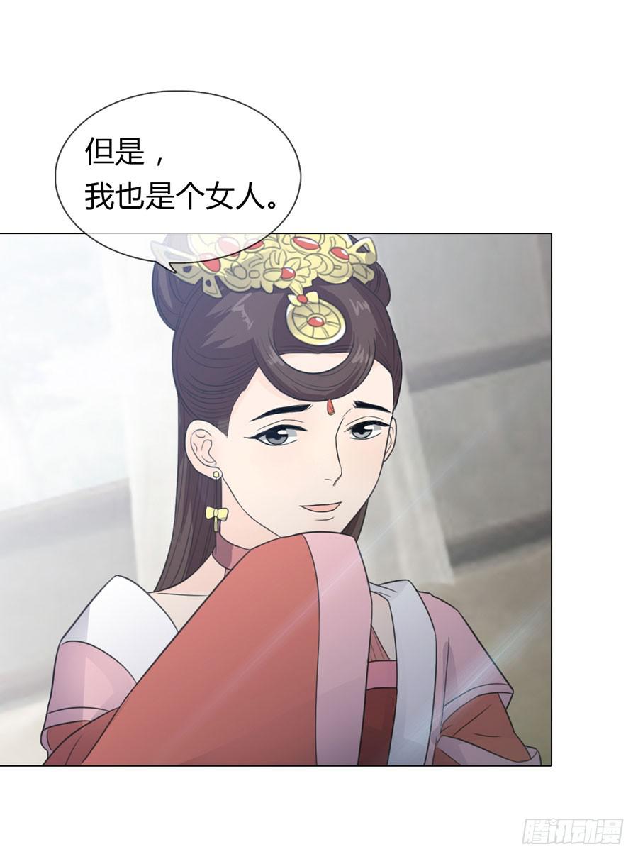皇后的计划39