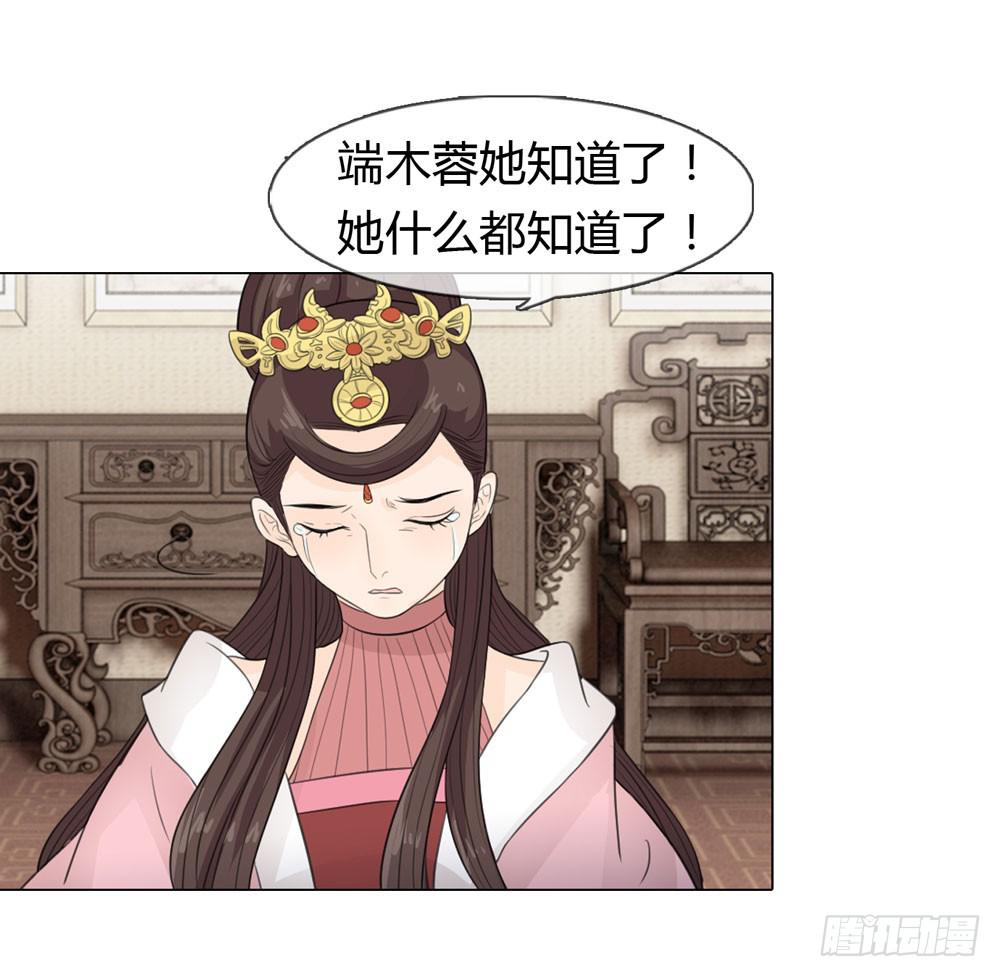 皇后的秘密30