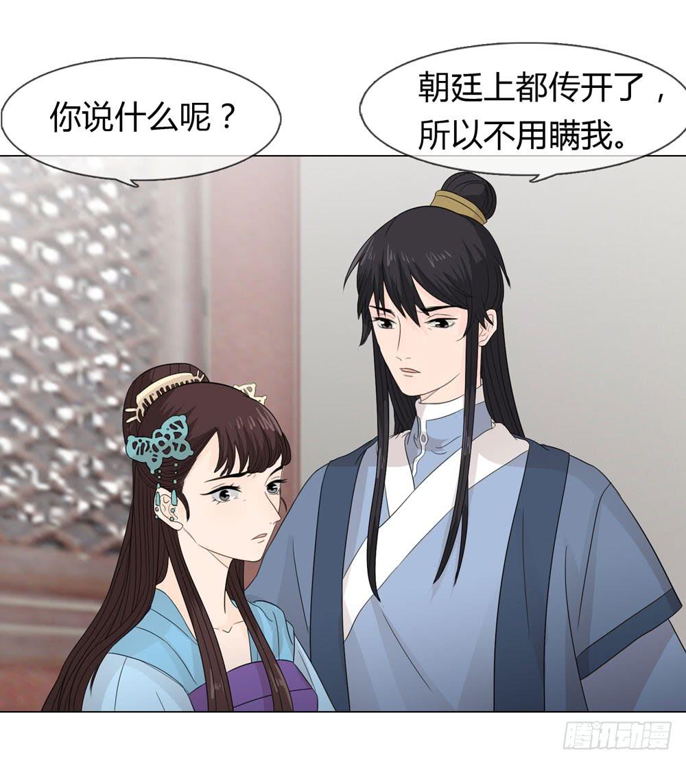身份败露14