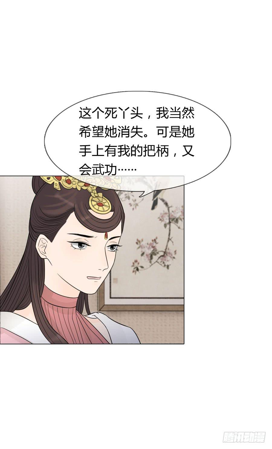 皇后的阴谋44