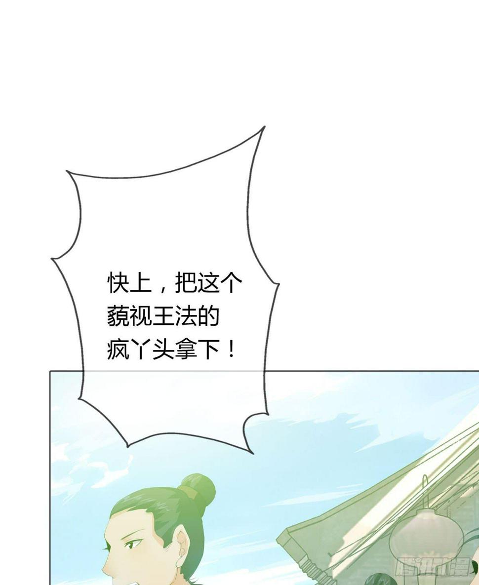 第一话 女皇登基64