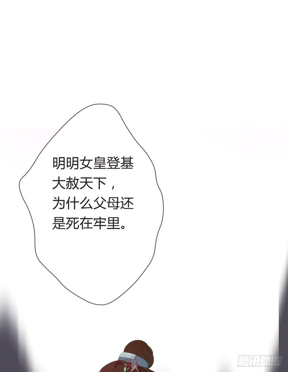 第一话 女皇登基6