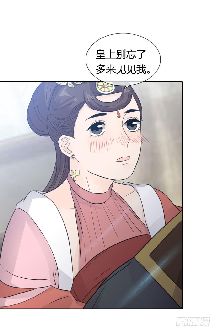 皇后的计划43