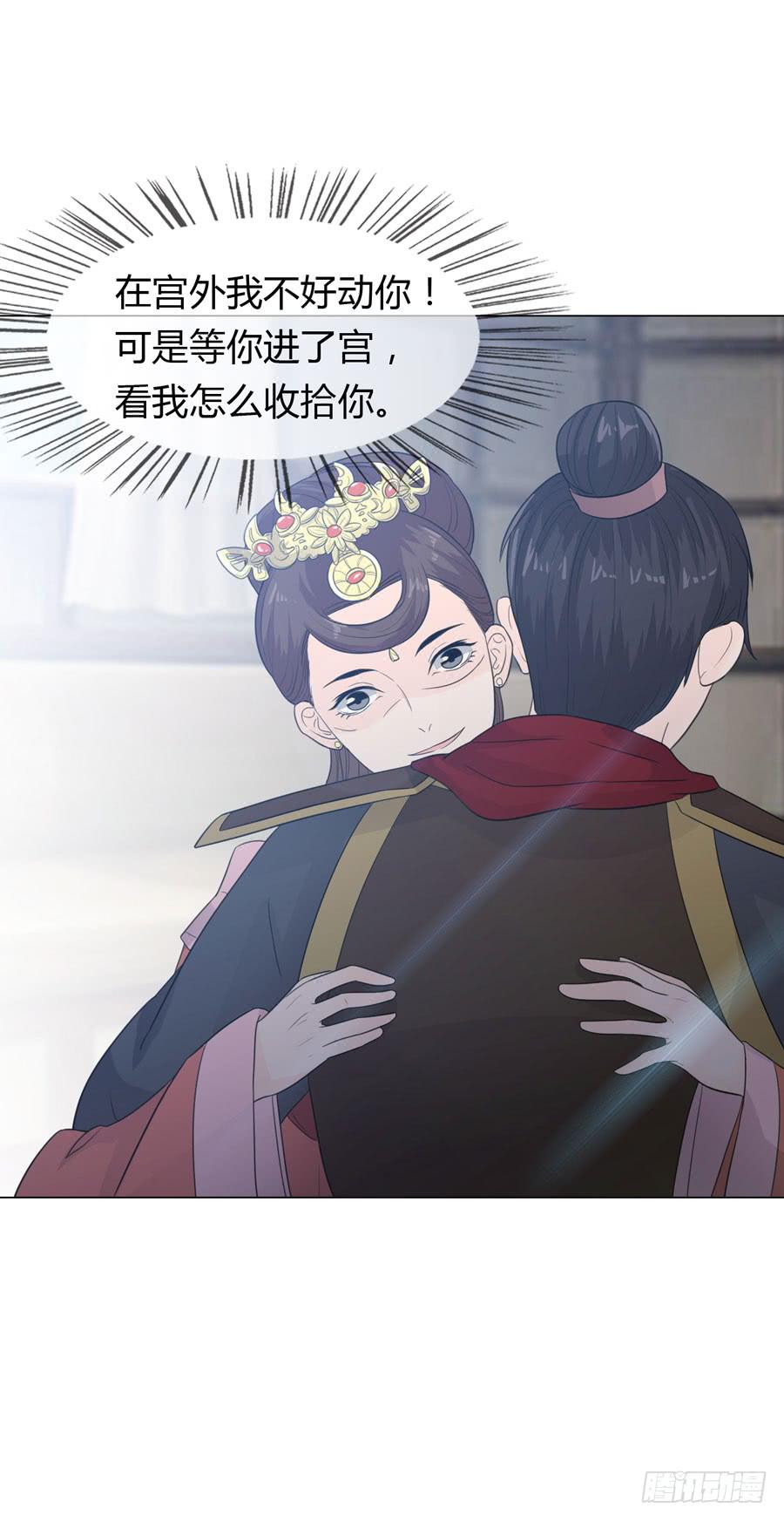皇后的计划46