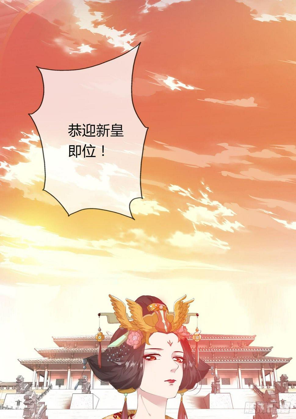第一话 女皇登基11