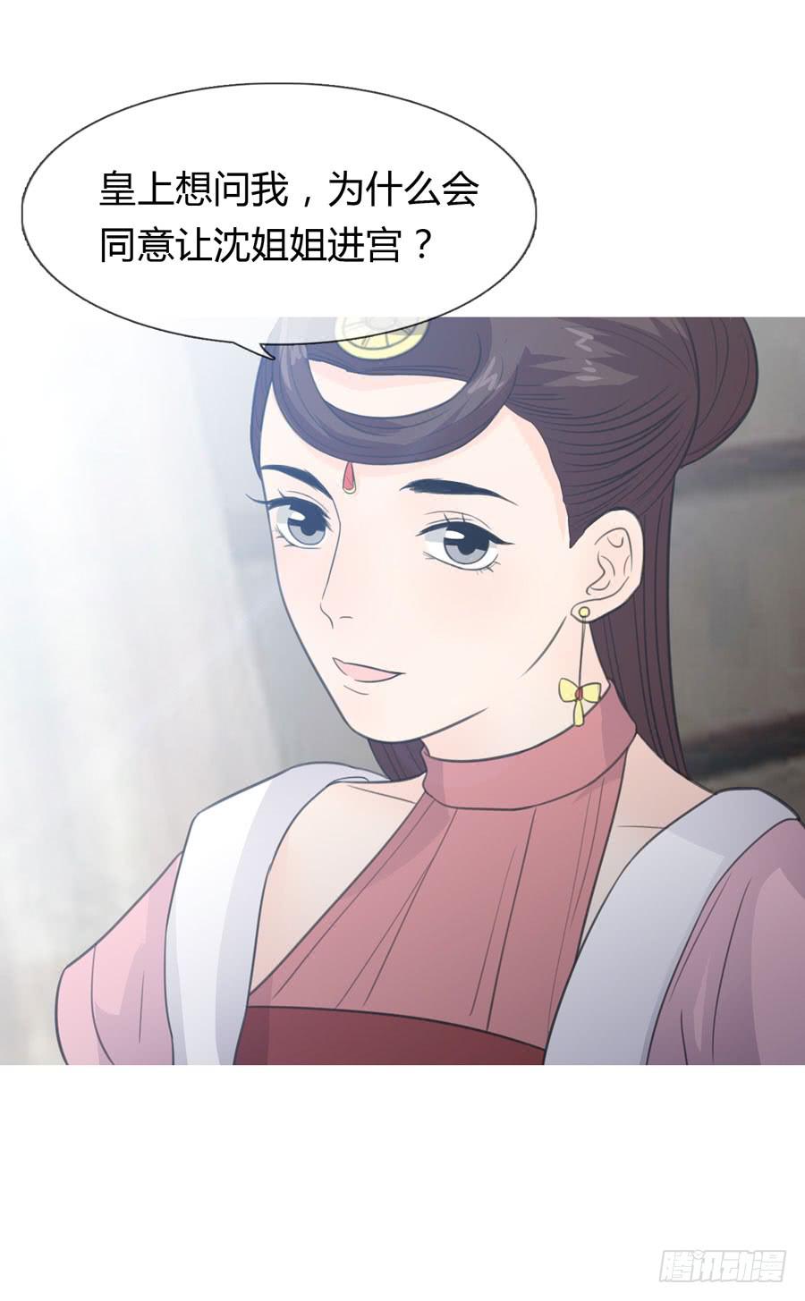 皇后的计划35