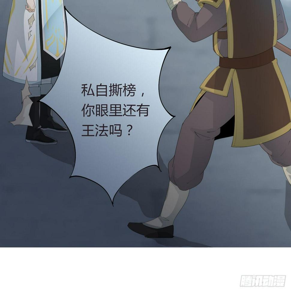 第一话 女皇登基57
