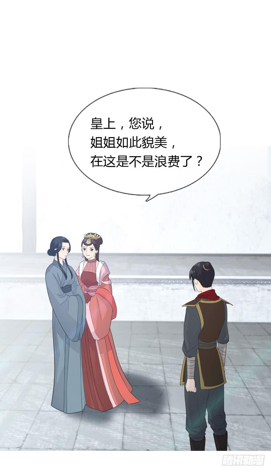 皇后的计划20
