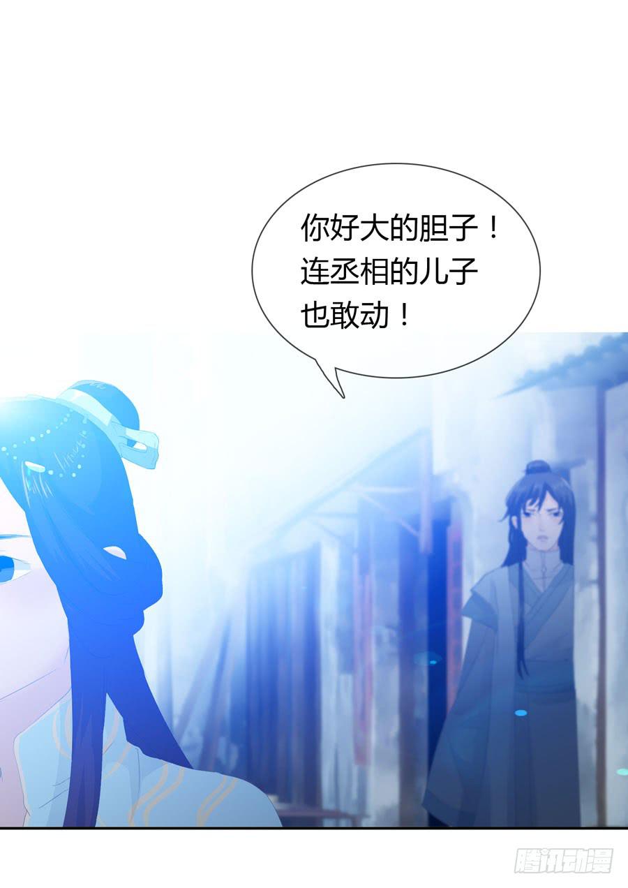 第四话 被迫出手51