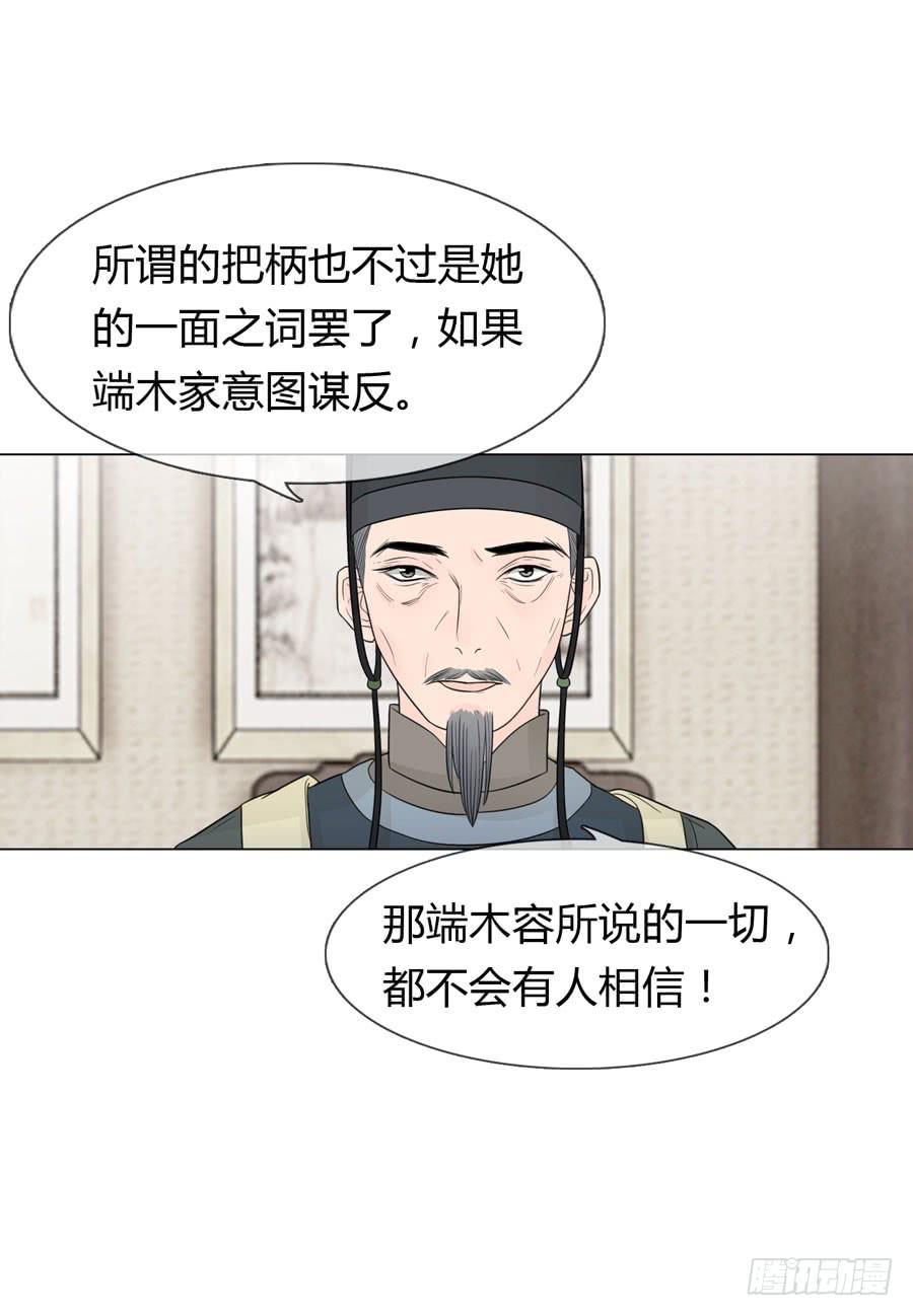 皇后的阴谋46