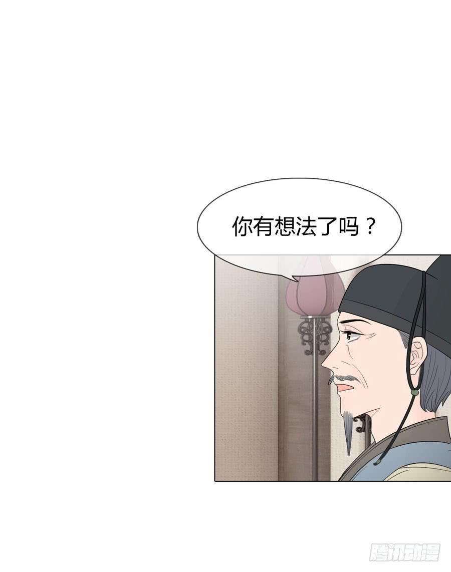 皇后的阴谋39