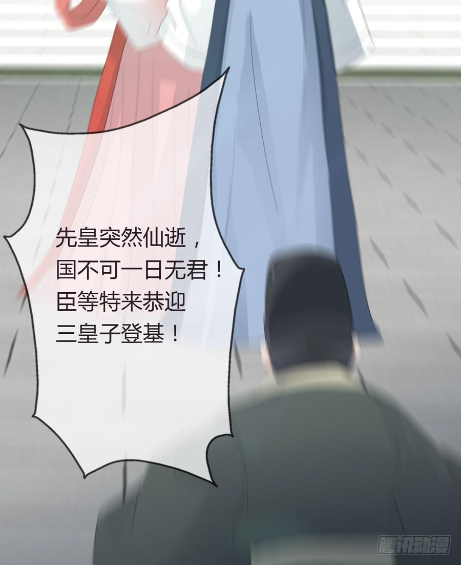皇上驾崩54