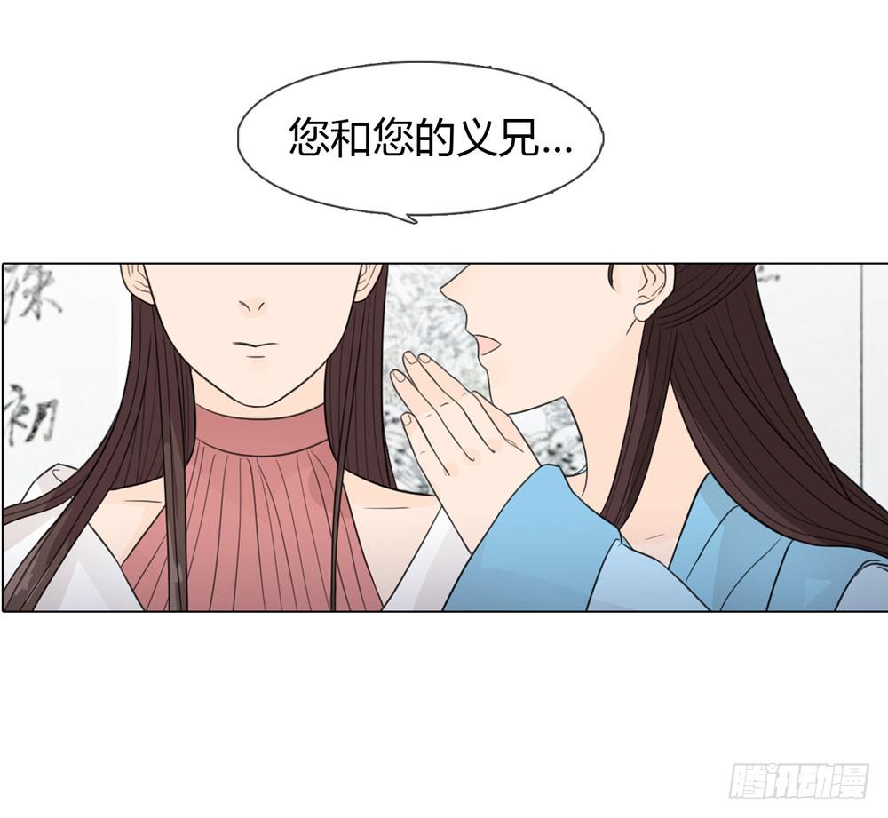 皇后的秘密20