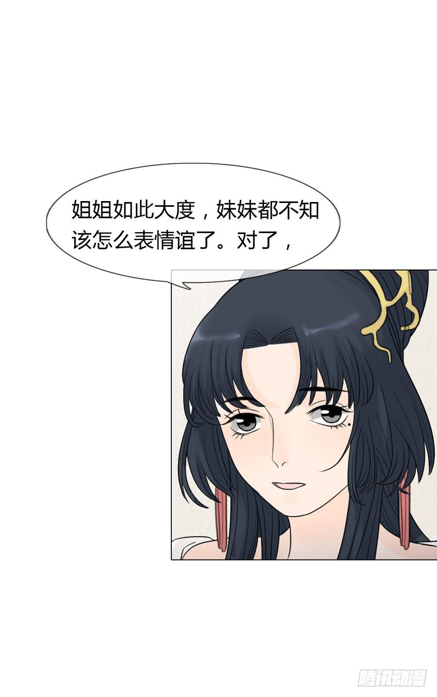 皇后的阴谋8
