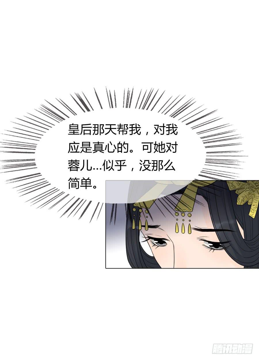 皇后的阴谋30