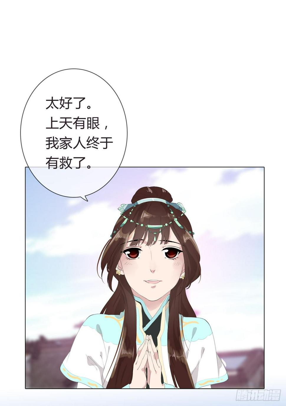 第一话 女皇登基22