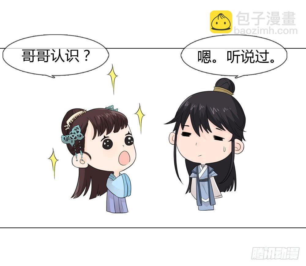身份败露9