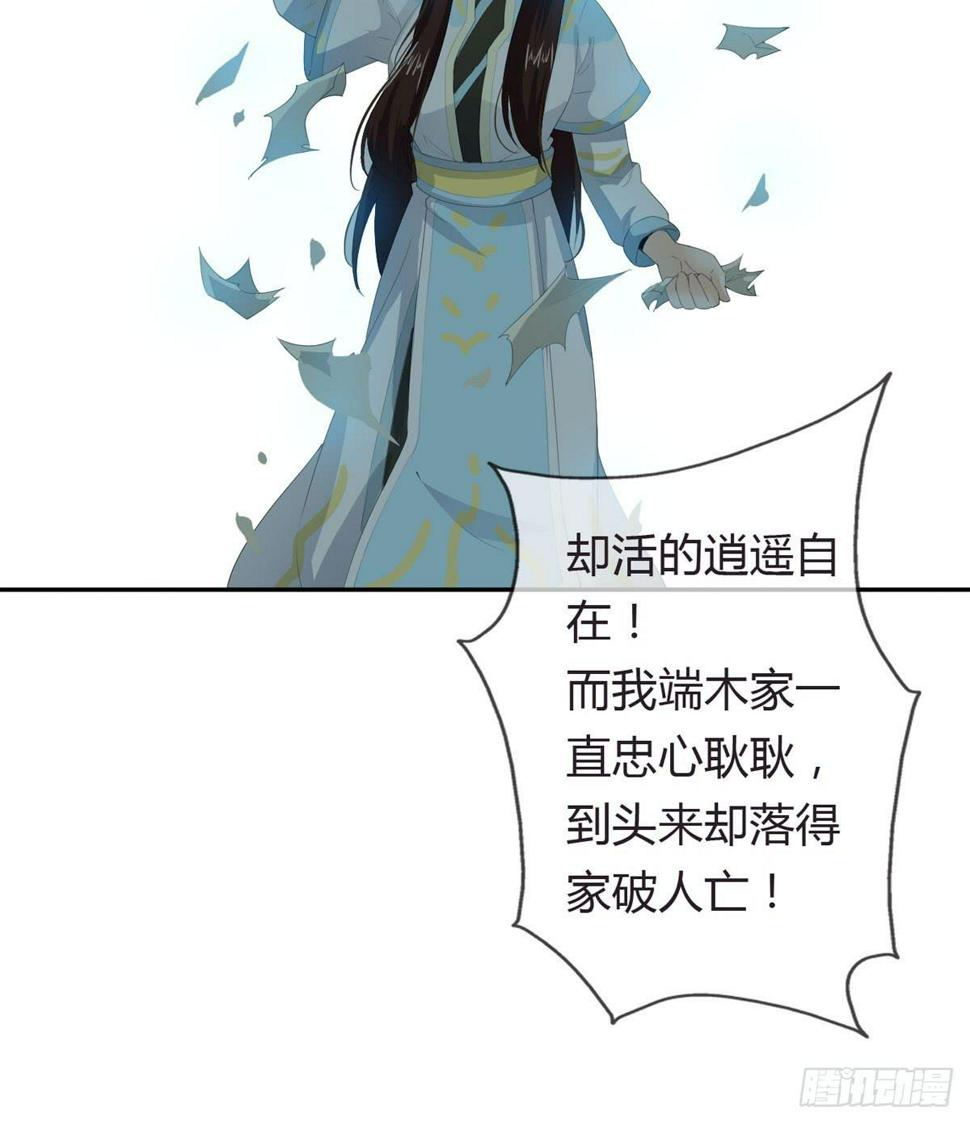 第一话 女皇登基60