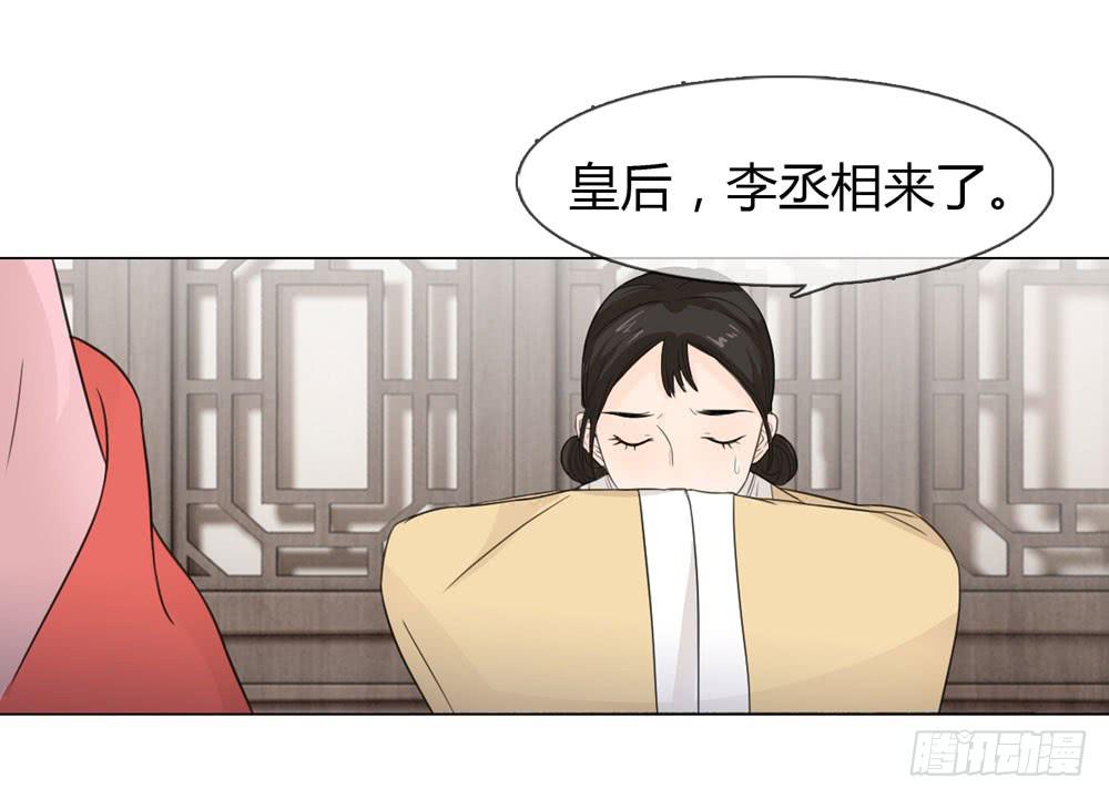 皇后的秘密26