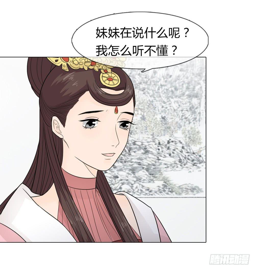 皇后的秘密19