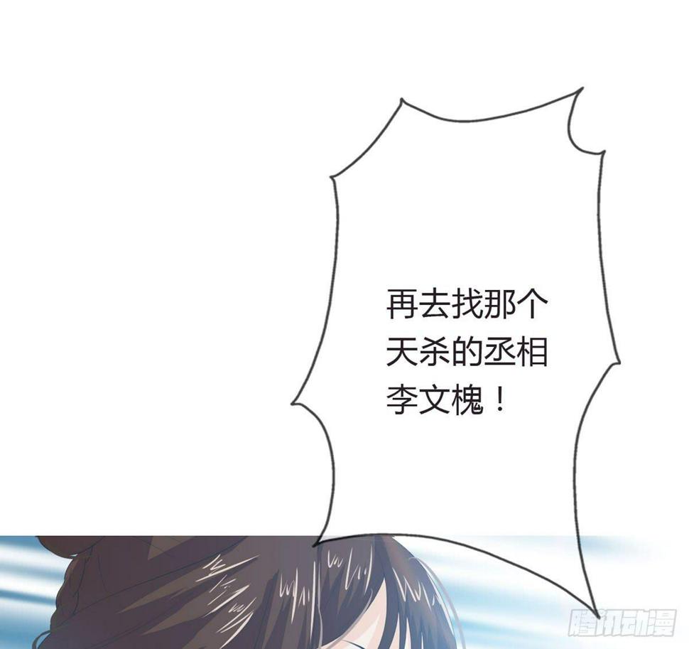 第一话 女皇登基69