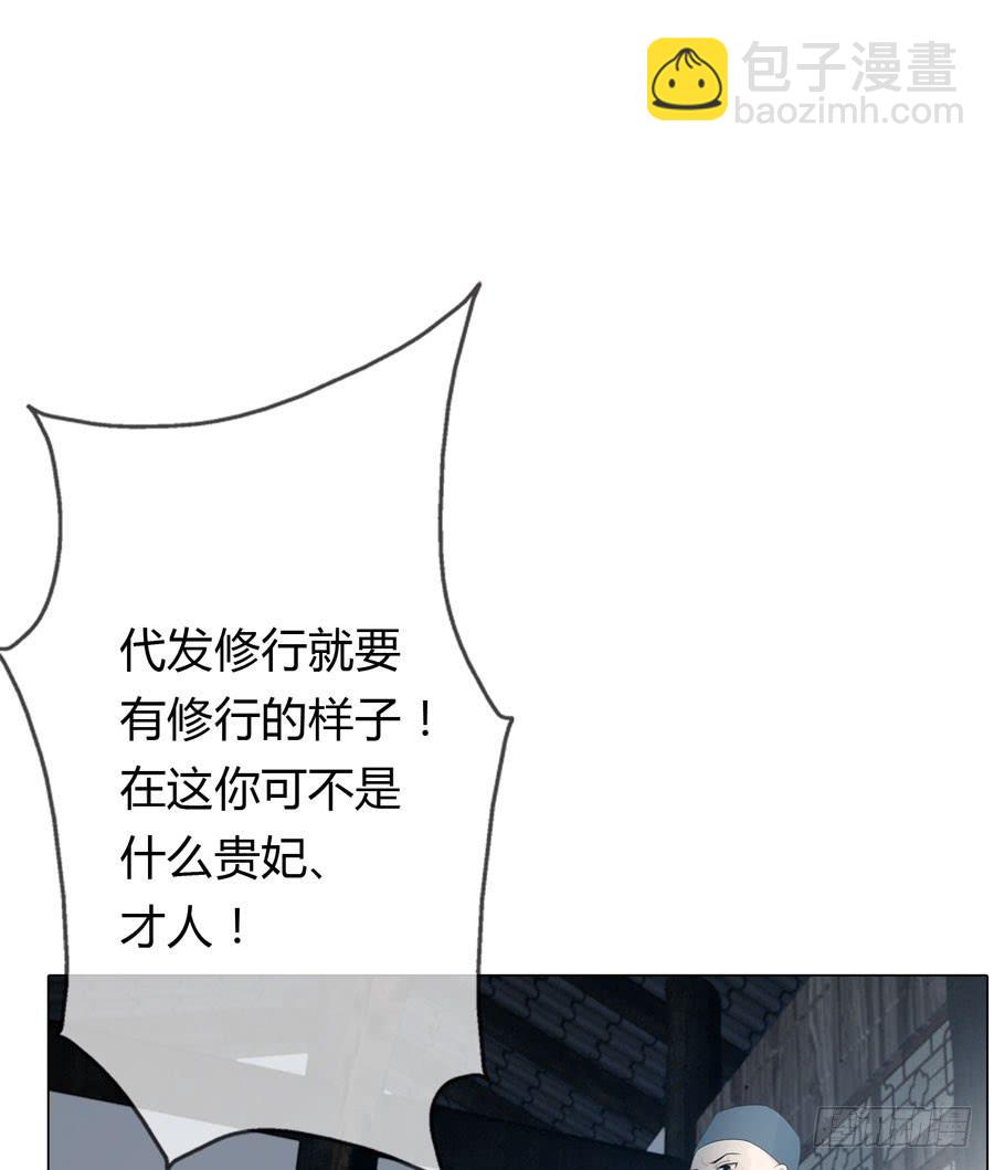 带发修行54