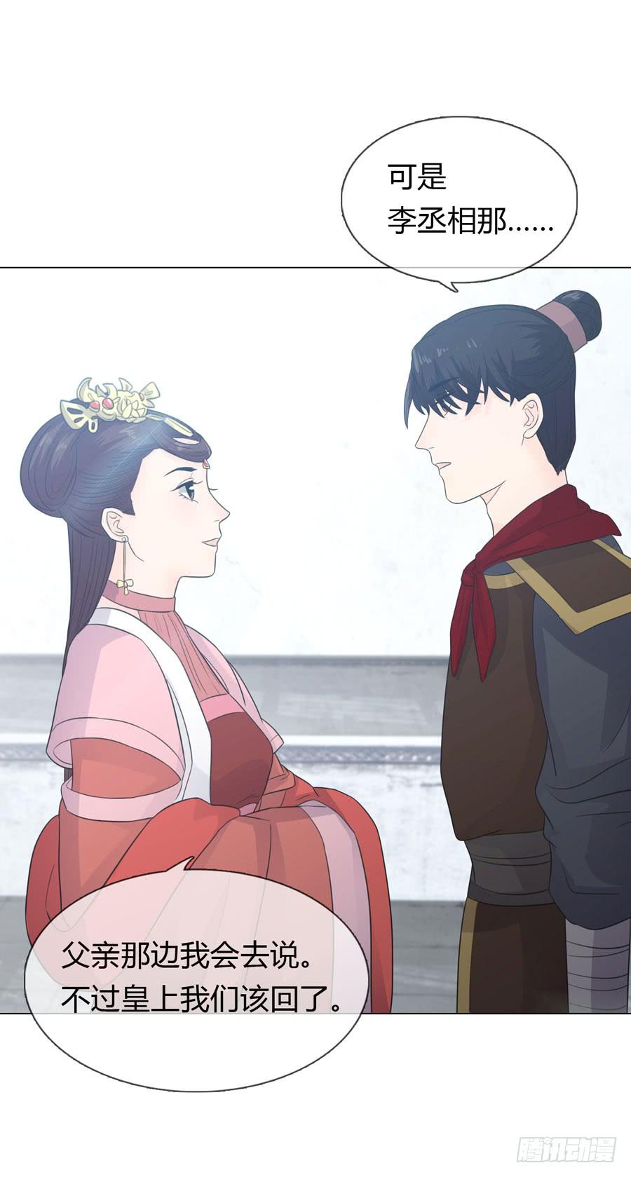 皇后的计划28
