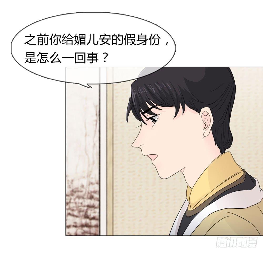 身份败露41