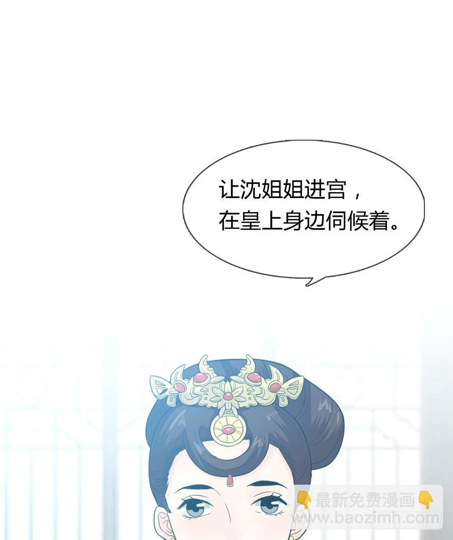 皇后的计划22