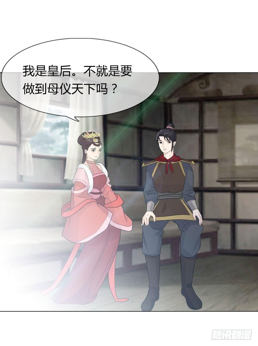 皇后的计划37