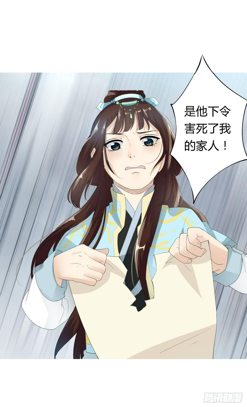 第一话 女皇登基53