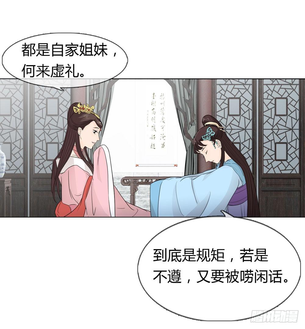 皇后的秘密3