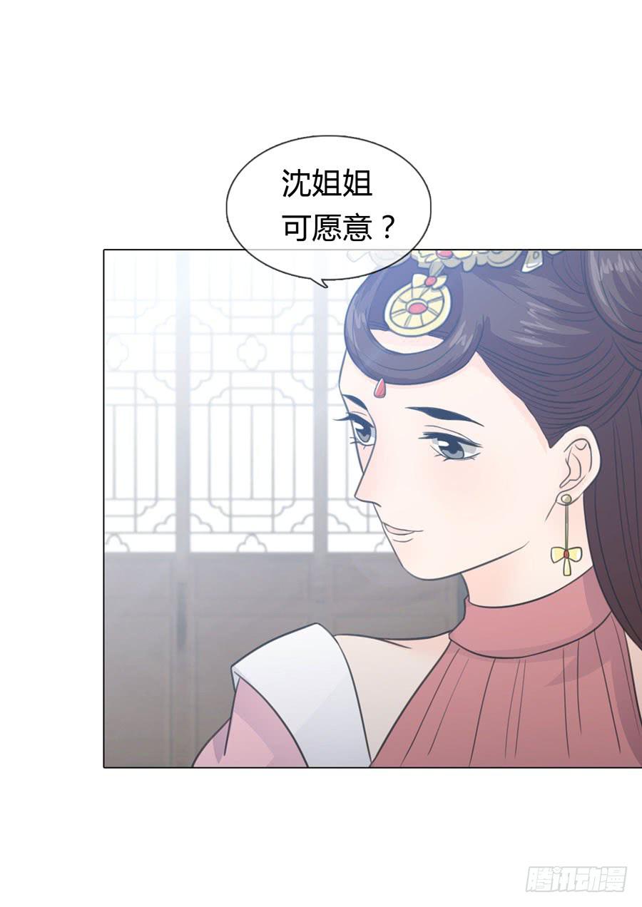 皇后的计划26