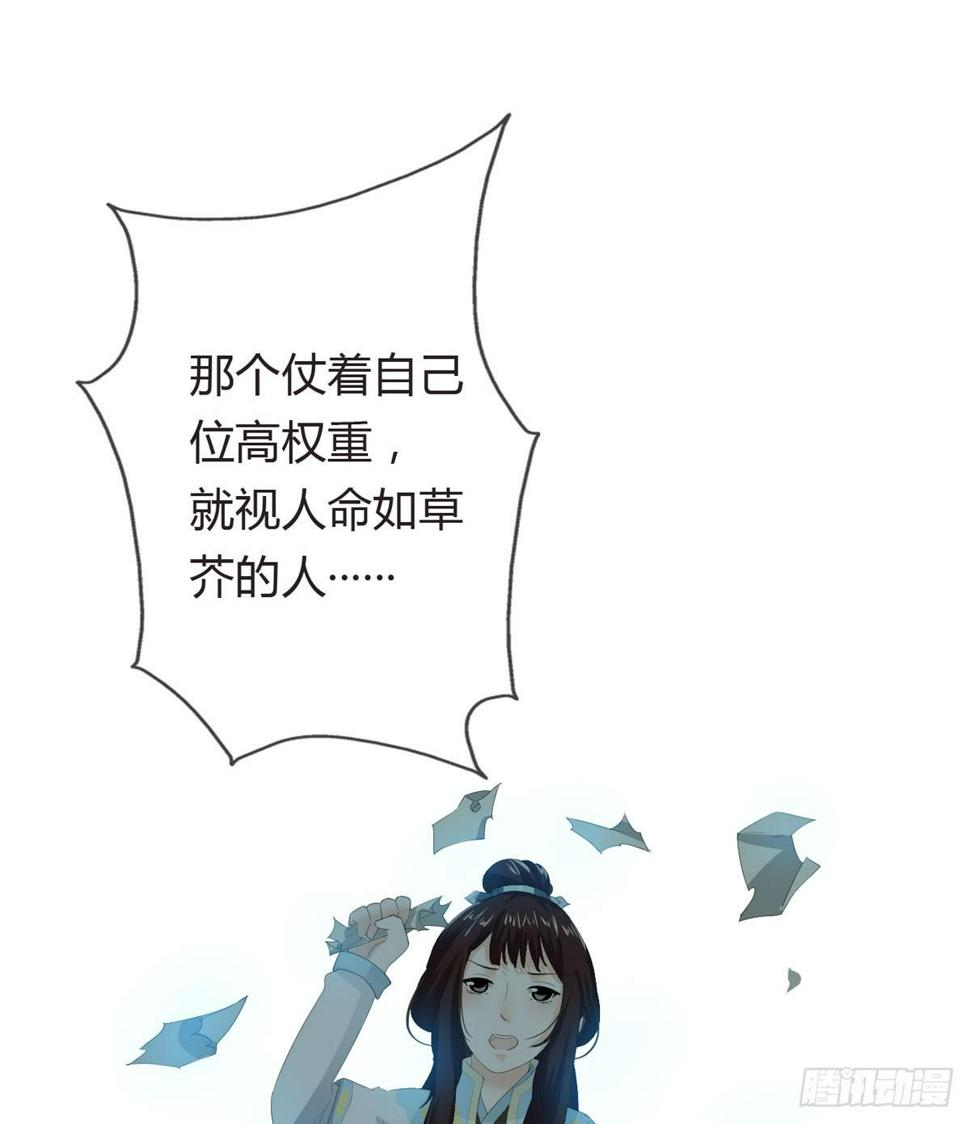 第一话 女皇登基59