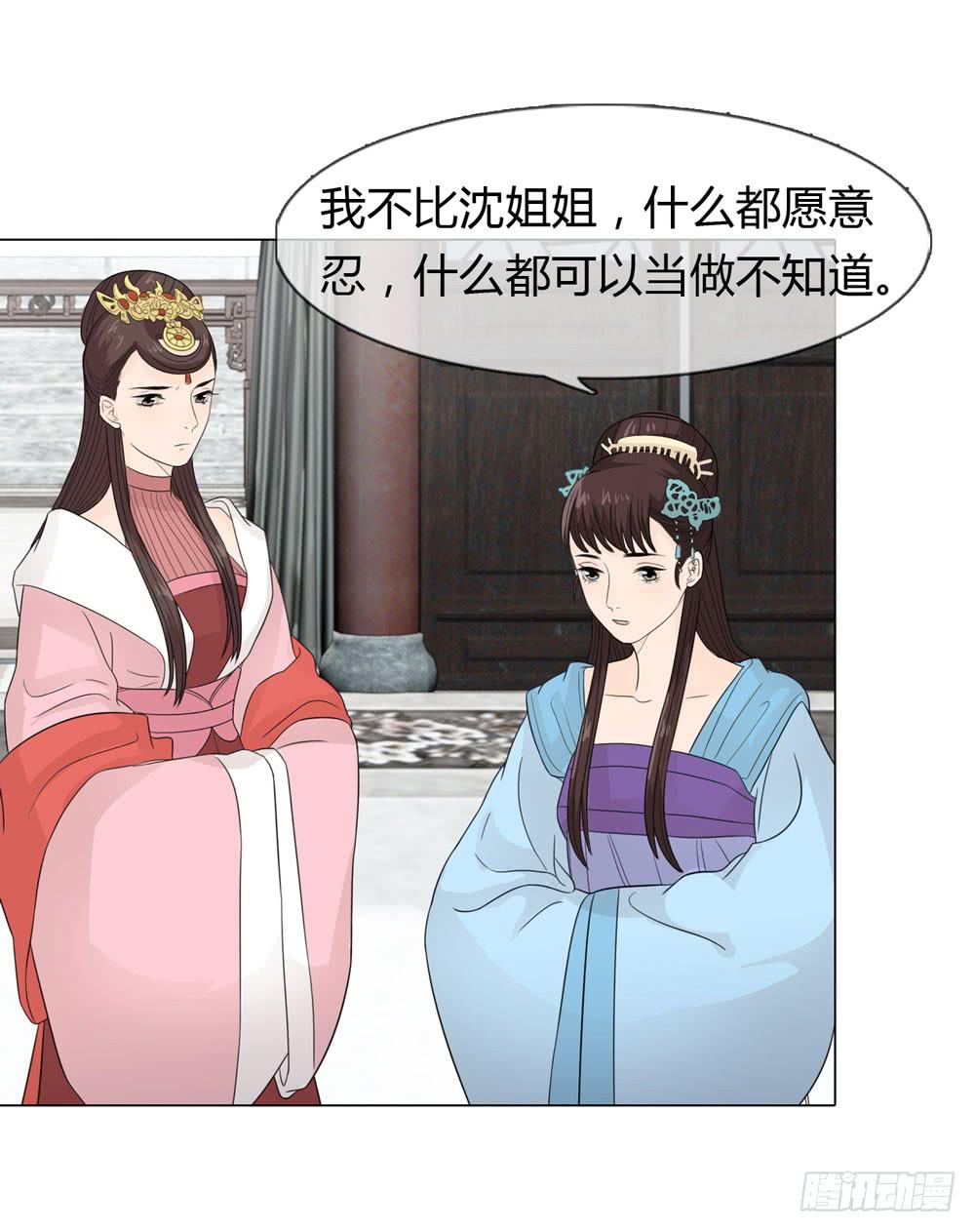 皇后的秘密16