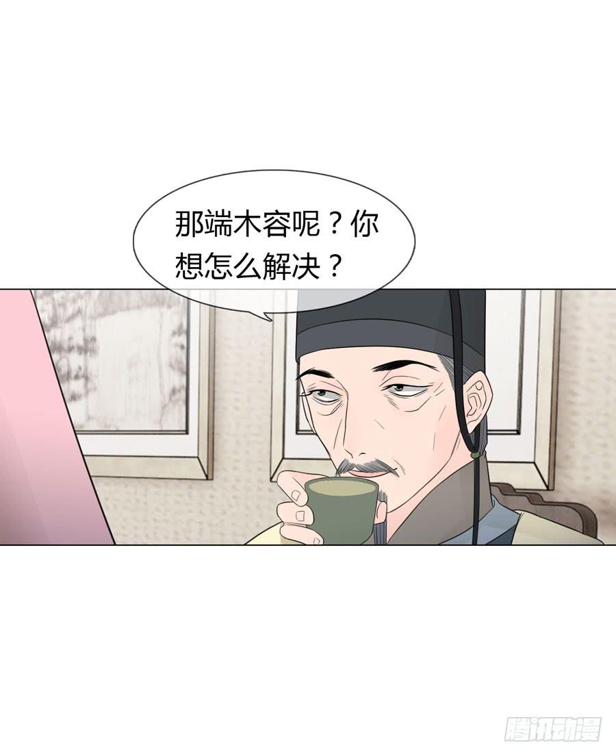 皇后的阴谋43