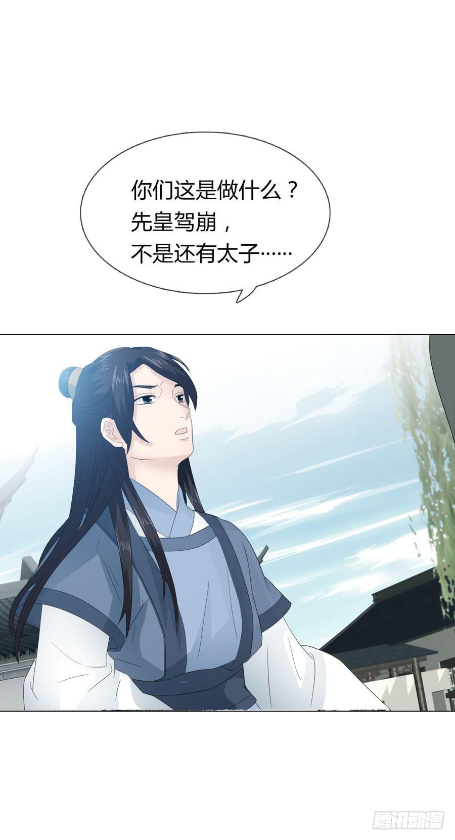 带发修行2
