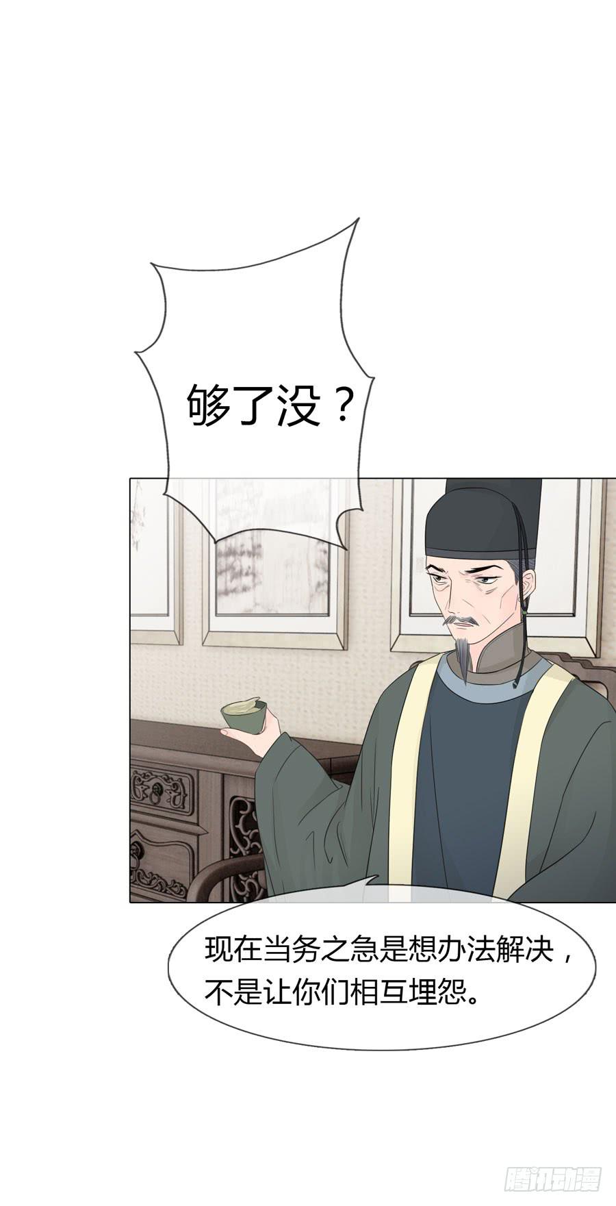 皇后的阴谋37