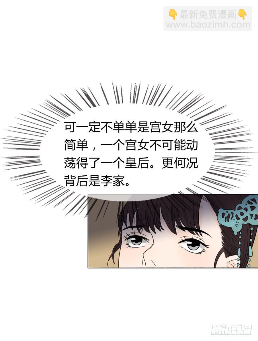 皇后的阴谋19
